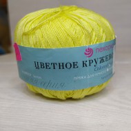 53  Цветное кружево-СВ.ЖЕЛТЫЙ