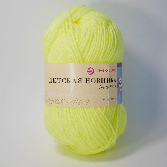 483  Детская новинка-НЕЗРЕЛЫЙ ЛИМОН 