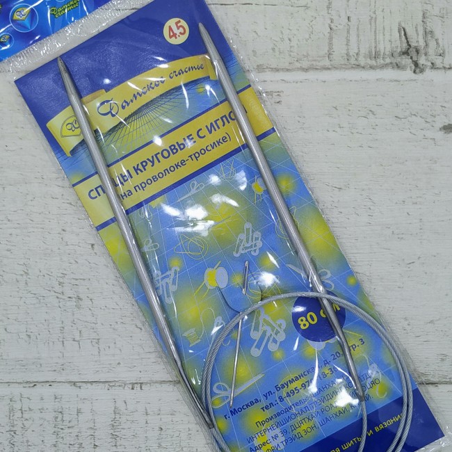 Спицы круговые на металлической леске 80 см Дамское счастье 