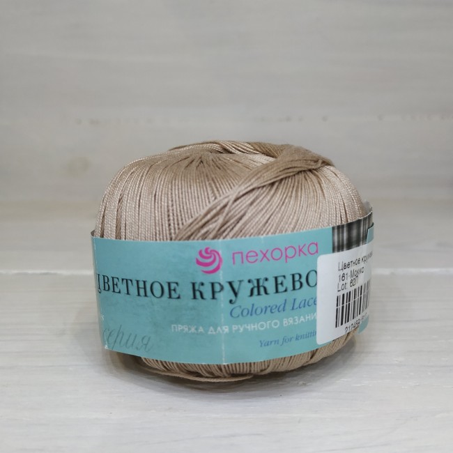 124 Цветное кружево - Песочный